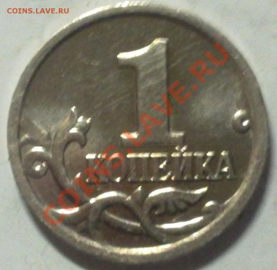 Re: 1 копейка 2002 год шт Б - 1 коп 2002 шт б (р)