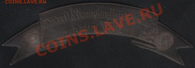 Знак отличия "За Горный Дубняк 12 Октября 1877 года" - zn2