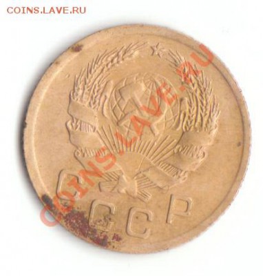 1 копейка 1936 - 1 коп 1936