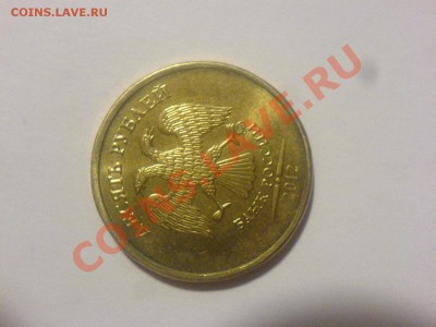 Монеты 2012 (треп) - DSC04516.JPG