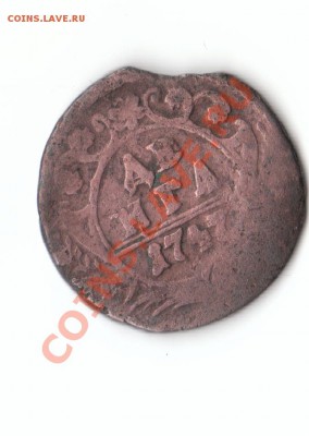 деньга 1747 года выкус - деньга 1747 1