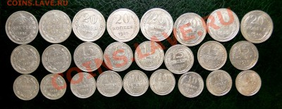 Полная Коллекция серебряных монет10,15,20 копеек с 1921-1930 - DSC03917.JPG