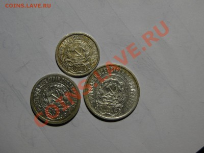 Полная Коллекция серебряных монет10,15,20 копеек с 1921-1930 - DSC04007.JPG