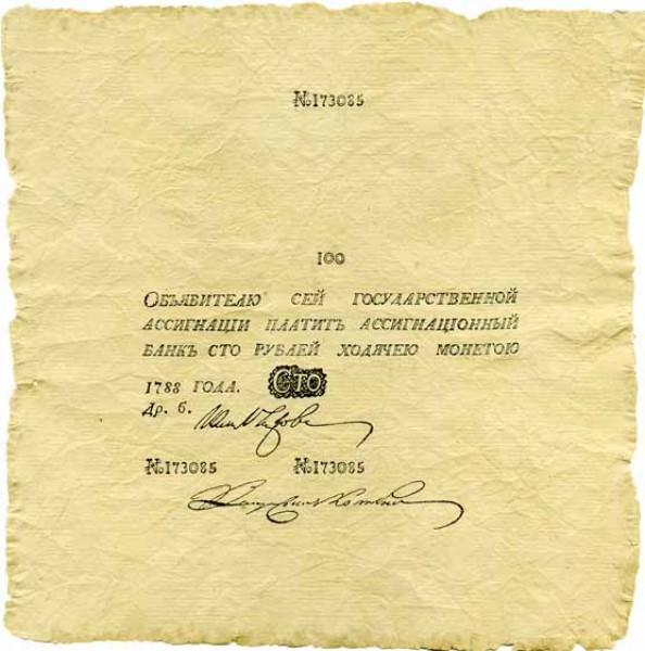 Гос. ассигнация 100 р. 1788г.? - сто01