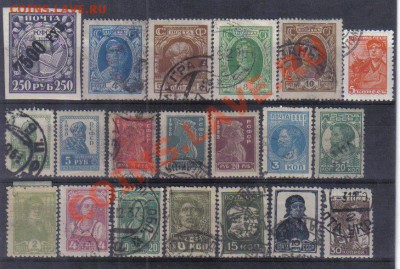 Марки РСФСР-СССР №2 до 28.09 21.00мск - Марки РСФСР-СССР №2