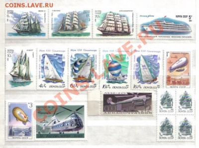 Марки СССР Транспорт** до 28.09 21.00мск - Марки СССР Транспорт-2
