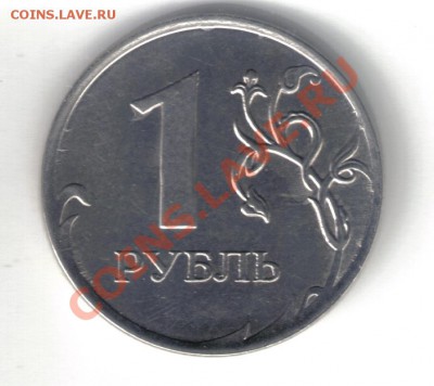 1 рубль 2012 раскол до 28.09 21.00мск - 1 рубль 2012 раскол-2