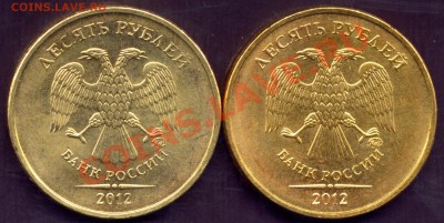 Монеты 2012 (треп) - 10r12 av2