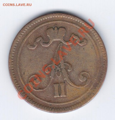 Русская Финляндия - 10пенни 1865г. А2 - короткий!(сегодня) - 1 082