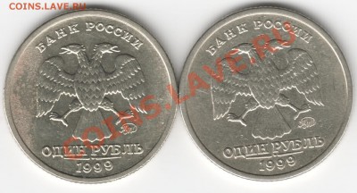 1руб. 1999г. Пушкин. 4шт. по 30.09.12г. в 22-00 Москвы. - Scan-120926-0004