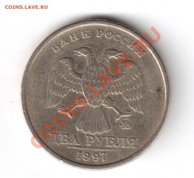 2 рубля 1997ммд раскол окч.03.10.12 22-00 вр.москв. - 2 руб97ммд-2