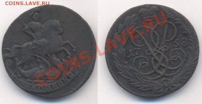 2 копейки 1758г. до 28.09.12г. 22-00МСК - 2 коп 1758