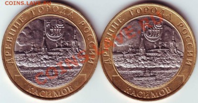 10 руб. 2003 КАСИМОВ Оцените с учётом разновидности - IMAGE0018.JPG