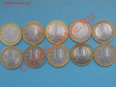 10 руб обл республики - SAM_8414.JPG