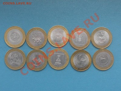 10 руб обл республики - SAM_8412.JPG