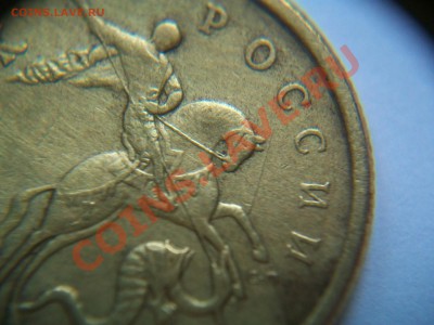 50 коп.2005г. СП, шт.2.12А, до 03.10.12  23.00 - 102_1953.JPG