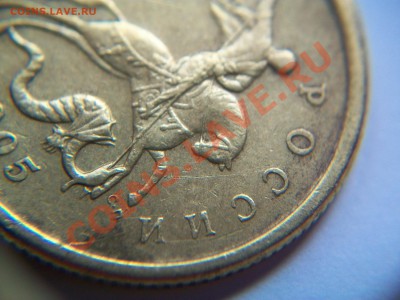 50 коп.2005г. СП, шт.2.12А, до 03.10.12  23.00 - 102_1954.JPG