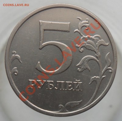 5руб.2009г.ммд. 3.12Е(Н3) по А.С. - 1