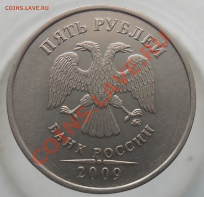 5руб.2009г.ммд. 3.12Е(Н3) по А.С. - 2