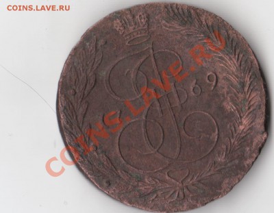 5 копеек 1769 ем - 5коп 1769 1