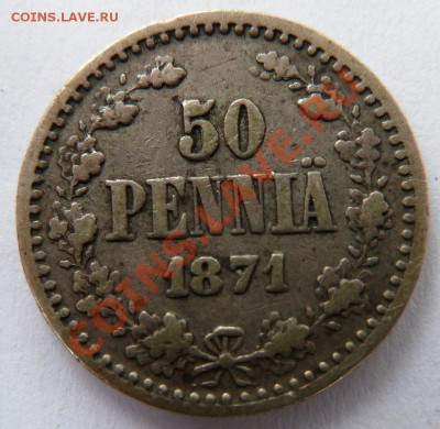 Русская Финляндия: 1 маркка 1886, 50пенни 1871 - 50пенни1871-1
