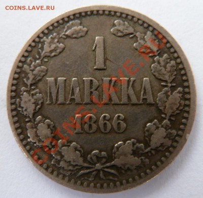 Русская Финляндия: 1 маркка 1886, 50пенни 1871 - 1маркка1866-1