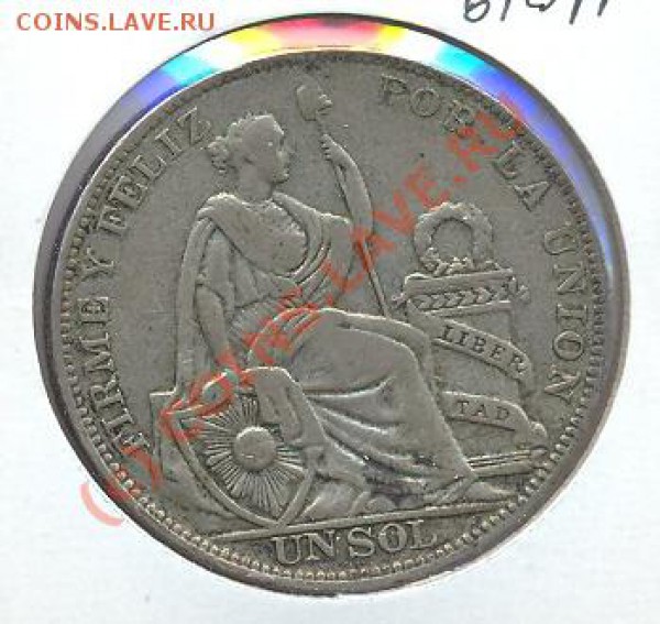Перу 1 соль 1925 и 1926 г.г. - 22