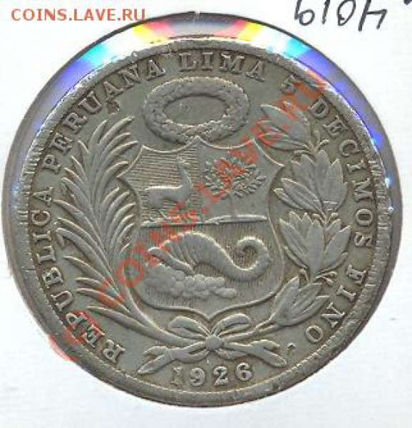 Перу 1 соль 1925 и 1926 г.г. - 111