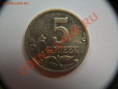 5коп. 2002г.  шт.Б, до 03.10.12  23-00 - 5коп. 2002г.  шт (1).JPG