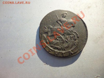 денга 1791г. КМ.-сохран- - P1050391.JPG