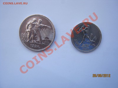 1руб,50коп.1924год до01.10.12   22.00МСК  в сохране!!! - IMG_1955.JPG
