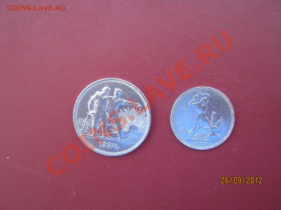 1руб,50коп.1924год до01.10.12   22.00МСК  в сохране!!! - IMG_1956.JPG
