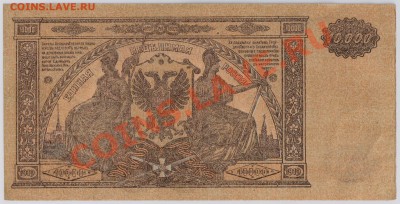 10 000 руб. 1919 г. ВСЮР из пачки до 02.10 21.00 мск - 006