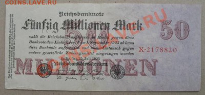 1923 г, Германия, 50 млн М, до 02.10 в 21-00 мск - 50 23