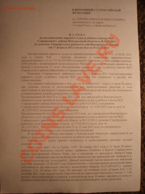 Задержание копарей по ст. 7.15 КоАП РФ - P9030228.JPG