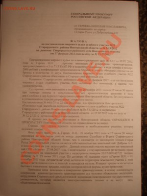 Задержание копарей по ст. 7.15 КоАП РФ - P9030231.JPG