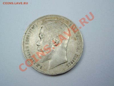 Рубль 1898 - ad4be771dcaa558184f7434ce40f412a