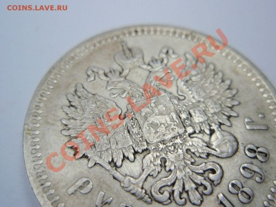 Рубль 1898 - 8377c3c72bb6fcc90e0dbebf0a3a1fb3