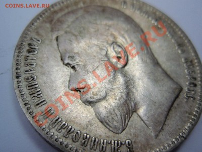 Рубль 1898 - 98e531b44ea552a24c56640a971c6529