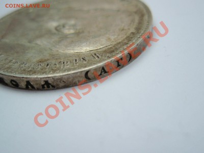 Рубль 1898 - eef430340fd4bce09d90df43f00bbbb0