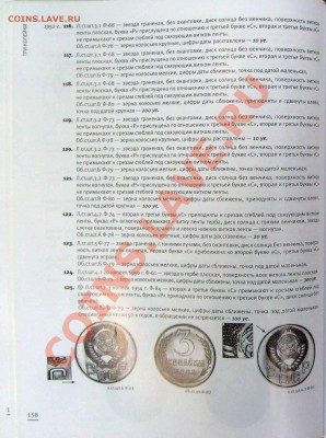3 Копейки 1952 на определение - S7300761