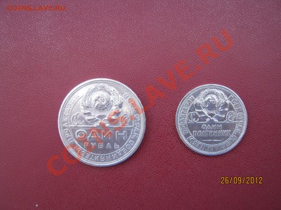 1руб,50коп.1924год до01.10.12   22.00МСК  в сохране!!! - IMG_1959.JPG