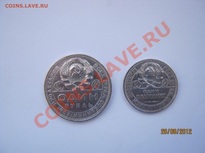 1руб,50коп.1924год до01.10.12   22.00МСК  в сохране!!! - IMG_1960.JPG