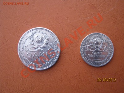 1руб,50коп.1924год до01.10.12   22.00МСК  в сохране!!! - IMG_1962.JPG