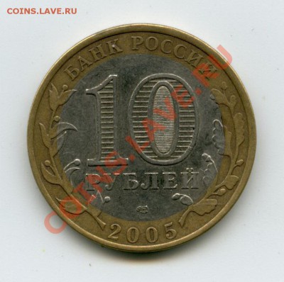 10 БМ 2005 год брак, оценка - 05
