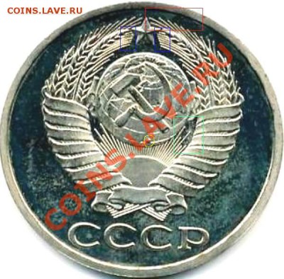 50 копеек 1977. Вариант аверса - 50к. шт.JPG