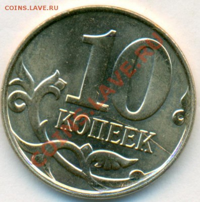 10 копеек 2012 - раскол    оценка! - сканирование0007