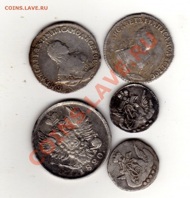 5 коп. 1757г.(2шт.) . 10 коп. 1747-48г. и 20коп. 1820г. - img376