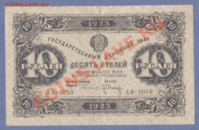 1 - 1909г.боны...0001