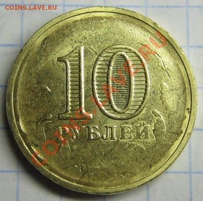 10р Великие Луки - сильный непрочекан аверса! - IMG_4951